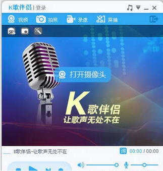 呱呱K歌伴侣 v1.7.5