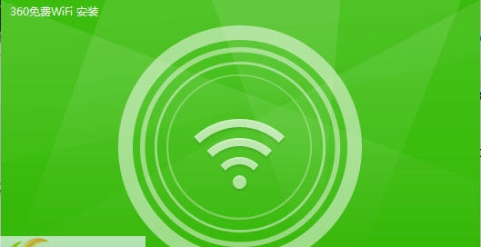 连我wifi v5.10