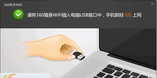 360随身WiFi驱动 v5.3.0.8