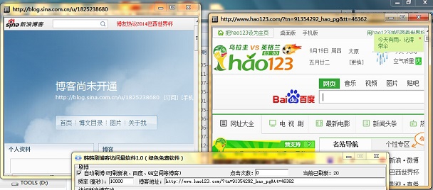 韩韩刷博客访问量软件 v1.4