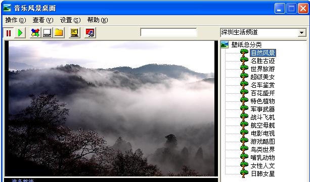 音乐风景桌面 v7.13