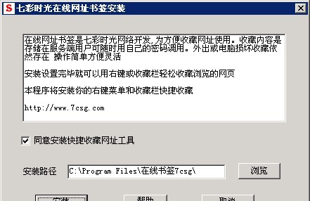 七彩时光在线网址书签 v1.08