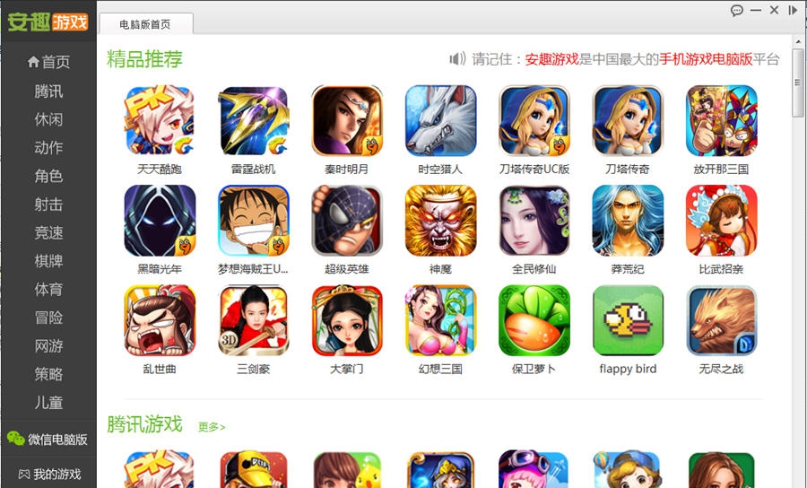 安趣游戏 v1.1.8