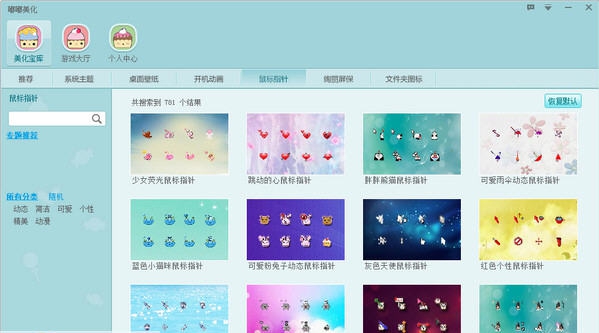 嘟嘟美化 v1.0.2.7 嘟嘟美化 v1.0.2.7