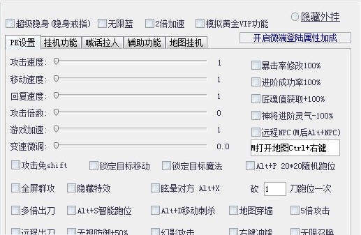 魔龙诀小武辅助 v3.8