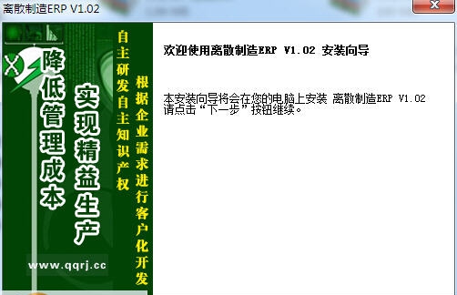 管家婆离散制造ERP v6.22 管家婆离散制造ERP v6.22