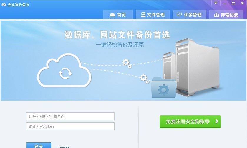 网站安全狗 v2.3.8