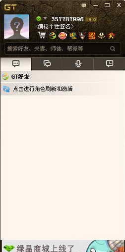 GT语音 v1.25.14