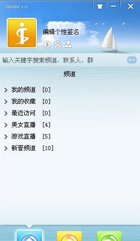 爱秀(ishow语音) v8.1.1506.0206