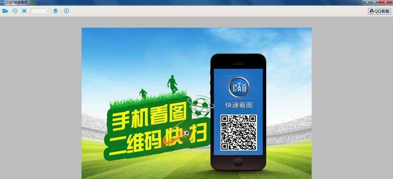 CAD快速看图 v5.12.0.70