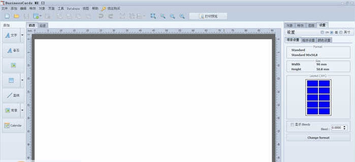 BusinessCards MX v4.98