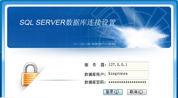 金石舆情监测系统SQL v12.10