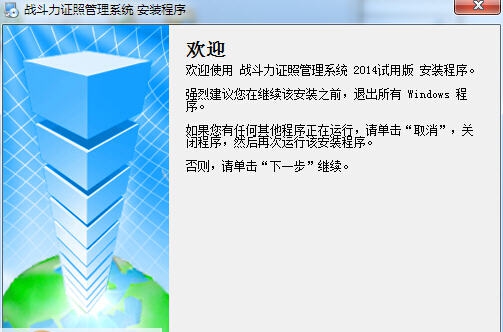 战斗力证照管理系统 vTKH2012.09.13 战斗力证照管理系统 vTKH2012.09.13