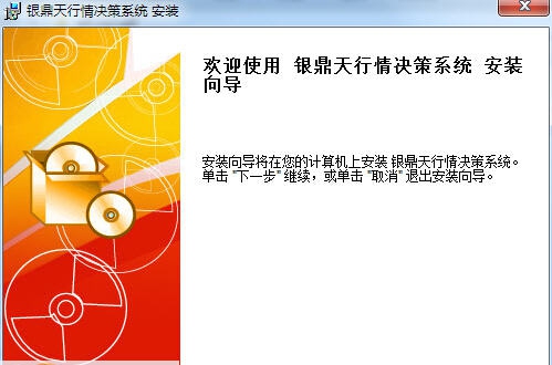 银鼎天贵金属行情软件 v4.0.3.14