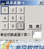 双心虚拟桌面 v1.6