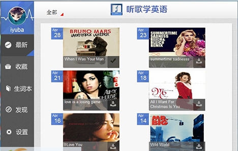 爱语吧听歌学英语 v2.6