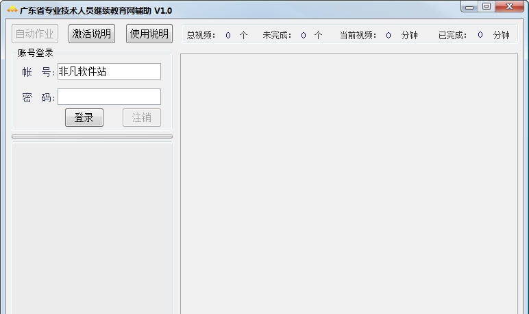 T7广东省专业技术人员继续教育网辅助 v3.10
