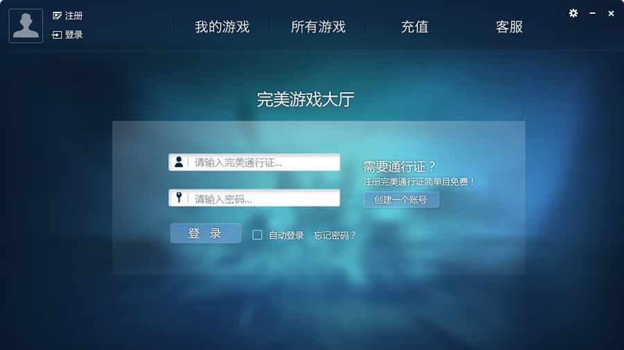 完美下载 v3.0.0.6