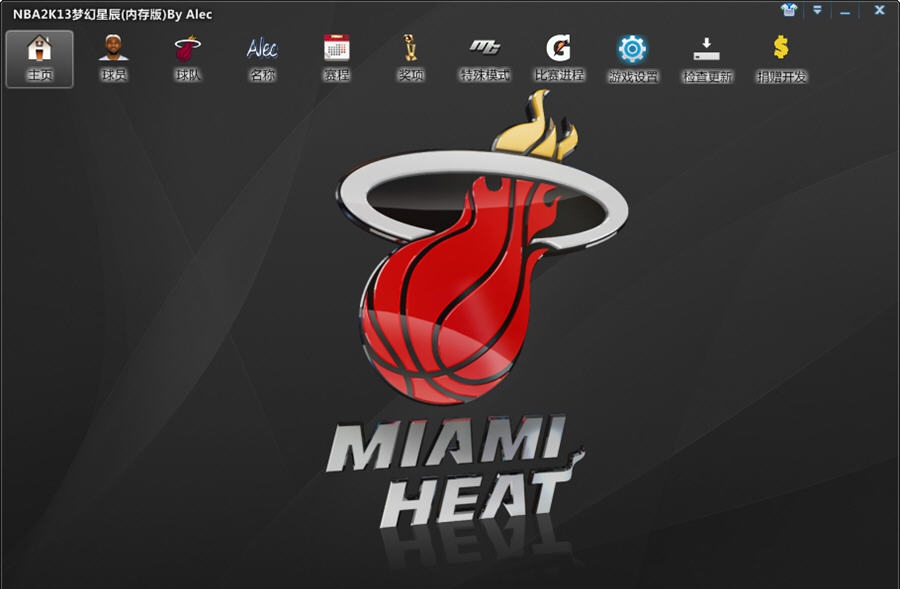 nba2k13修改器梦幻星辰 v2.14 nba2k13修改器梦幻星辰 v2.14