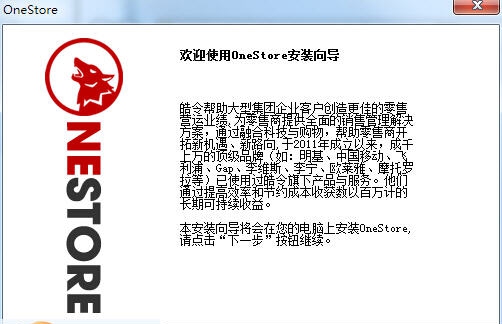 皓令OneStore零售收银管理软件 v1.8 皓令OneStore零售收银管理软件 v1.8
