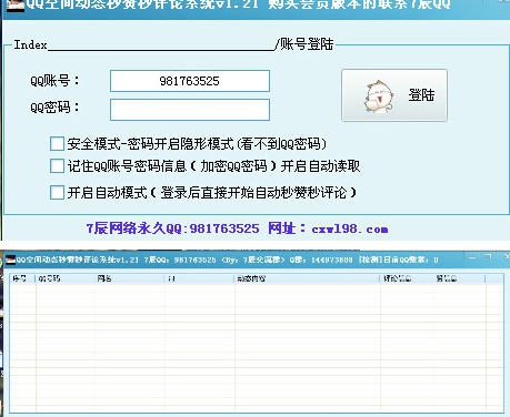 7辰秒赞秒评论 v1.24