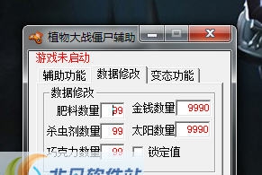 天天植物大战僵尸修改器辅助 v3.11