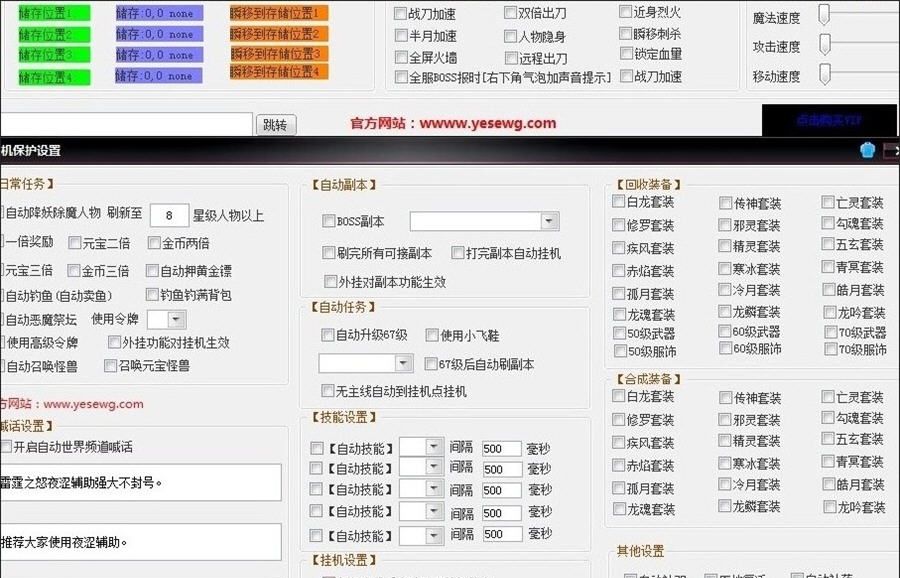 雷霆之怒夜涩辅助 v2.10