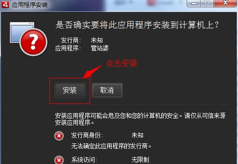 管站婆 v2.7.10