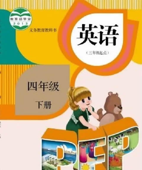 飞扬英语点读2012年人教版四年级下册 v3.6 飞扬英语点读2012年人教版四年级下册 v3.6