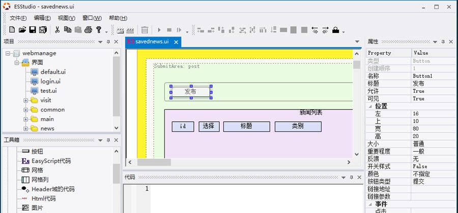 百捷WEB开发平台 v1.7