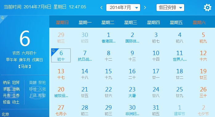 美图日历 v1.0.6