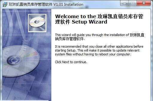 玫琳凯直销事业管理助手 v1.06