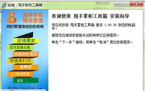 甩手工具箱 v5.77.06