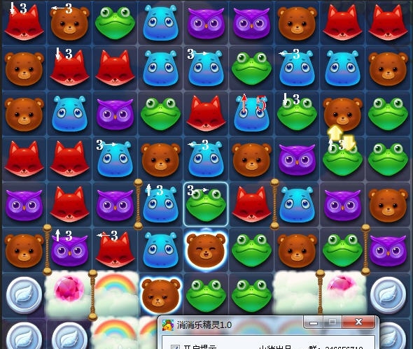 消消乐精灵 v1.7