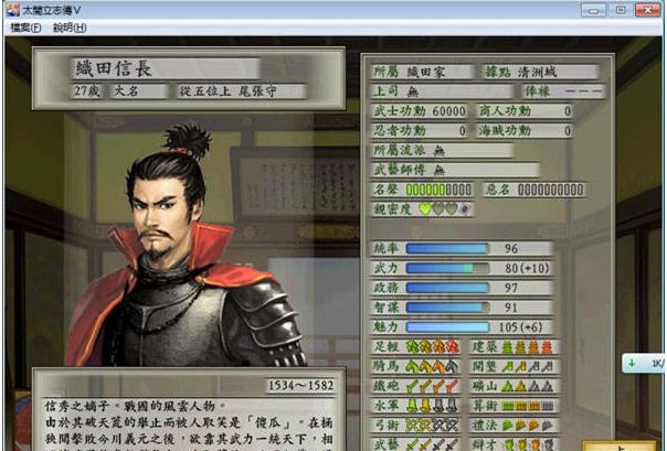 太阁立志传5修改器合集 v1.6