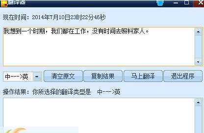 扑克多语言翻译器 v1.7