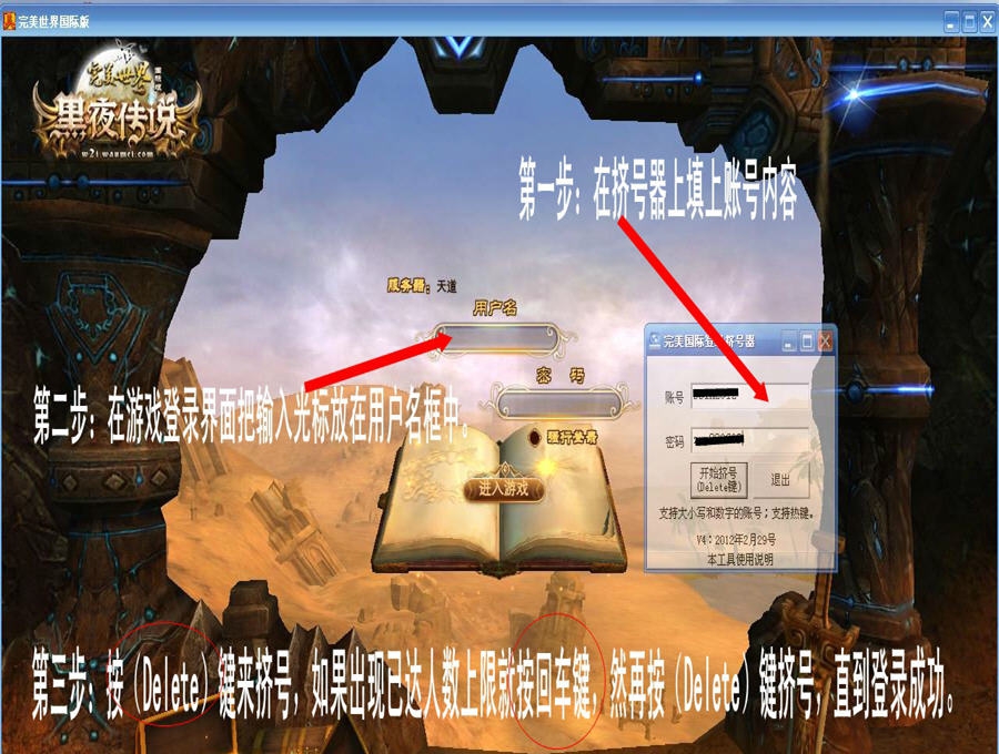 完美国际挤号器 v10 閸ヨ棄绨1.4