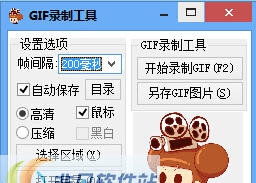 点点gif动态图片录制工具 v3.7 点点gif动态图片录制工具 v3.7