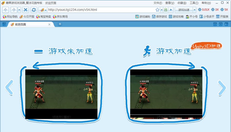 糖果游戏浏览器魔法花园(玫瑰小镇)专版 v2.59.0095