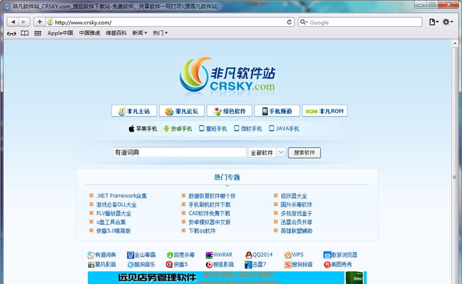 Safari(苹果浏览器) v5.34.57.16