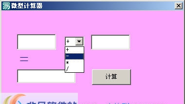 微型计算器 v1.4