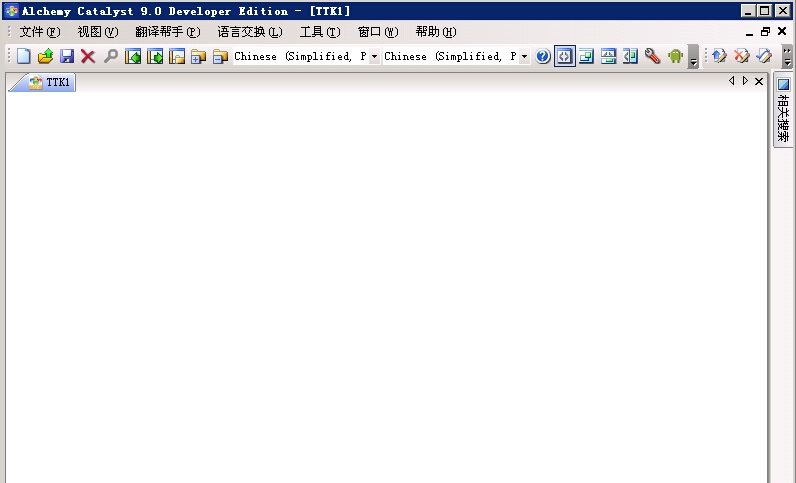 Alchemy Catalyst v9.5
