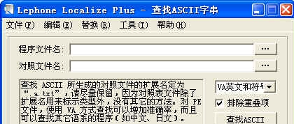 点睛字串替换器 v1.11