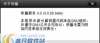 快播4.0不升级版 v4.0.43 快播4.0不升级版 v4.0.43
