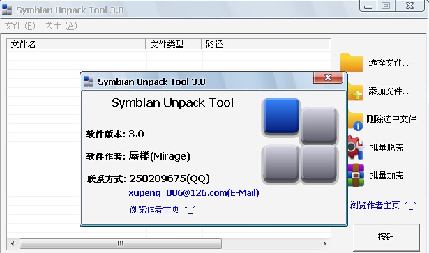 Symbian Unpack Tool v3.8