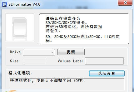 手机sd卡修复工具 v4.8