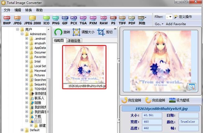 Total Image Converter v8.2.0.223