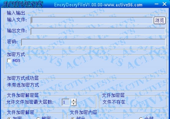 EncryDecryFile(活跃型软件系统) v1.00.05