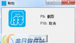 仿QQ截屏小助手 v3.7