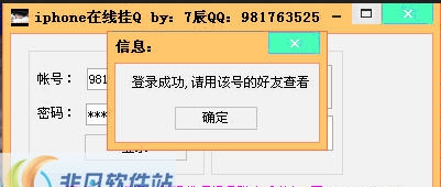 7辰卡iPhone在线 v1.30